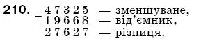 Математика 5 клас Бевз В., Бевз Г. Задание 210