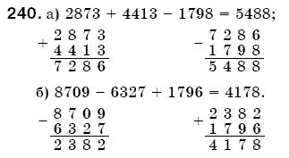 Математика 5 клас Бевз В., Бевз Г. Задание 240