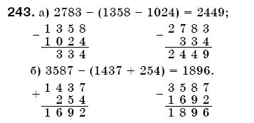Математика 5 клас Бевз В., Бевз Г. Задание 243