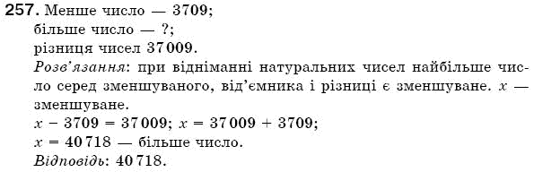 Математика 5 клас Бевз В., Бевз Г. Задание 257