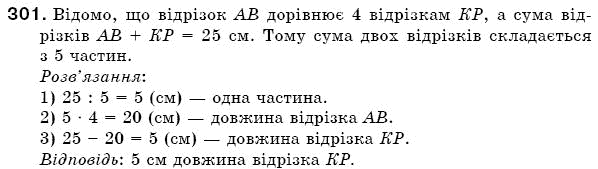 Математика 5 клас Бевз В., Бевз Г. Задание 301