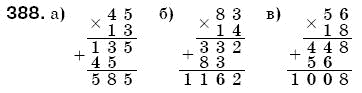 Математика 5 клас Бевз В., Бевз Г. Задание 388