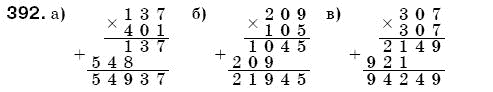 Математика 5 клас Бевз В., Бевз Г. Задание 392