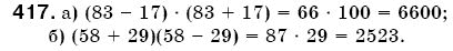 Математика 5 клас Бевз В., Бевз Г. Задание 417
