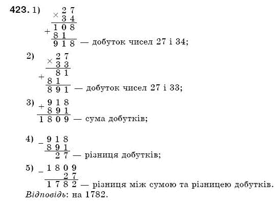 Математика 5 клас Бевз В., Бевз Г. Задание 423