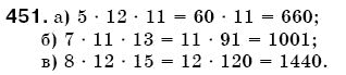 Математика 5 клас Бевз В., Бевз Г. Задание 451