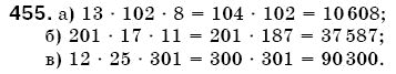 Математика 5 клас Бевз В., Бевз Г. Задание 455