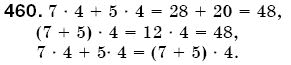 Математика 5 клас Бевз В., Бевз Г. Задание 460