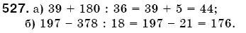 Математика 5 клас Бевз В., Бевз Г. Задание 527