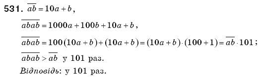 Математика 5 клас Бевз В., Бевз Г. Задание 531