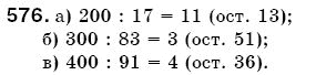 Математика 5 клас Бевз В., Бевз Г. Задание 576