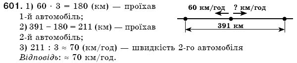 Математика 5 клас Бевз В., Бевз Г. Задание 601