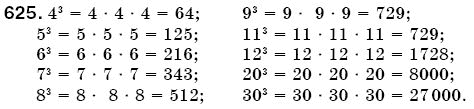 Математика 5 клас Бевз В., Бевз Г. Задание 625