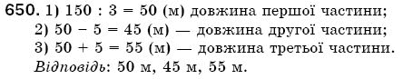 Математика 5 клас Бевз В., Бевз Г. Задание 650