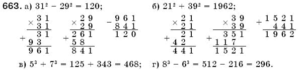 Математика 5 клас Бевз В., Бевз Г. Задание 663