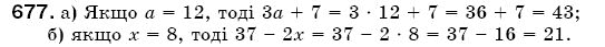 Математика 5 клас Бевз В., Бевз Г. Задание 677
