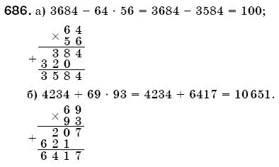 Математика 5 клас Бевз В., Бевз Г. Задание 686