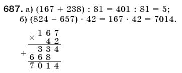 Математика 5 клас Бевз В., Бевз Г. Задание 687