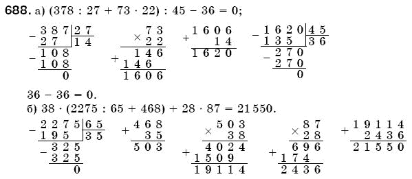 Математика 5 клас Бевз В., Бевз Г. Задание 688