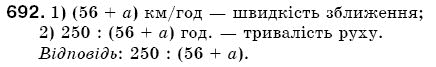 Математика 5 клас Бевз В., Бевз Г. Задание 692