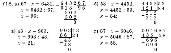 Математика 5 клас Бевз В., Бевз Г. Задание 718