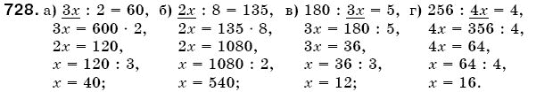 Математика 5 клас Бевз В., Бевз Г. Задание 728