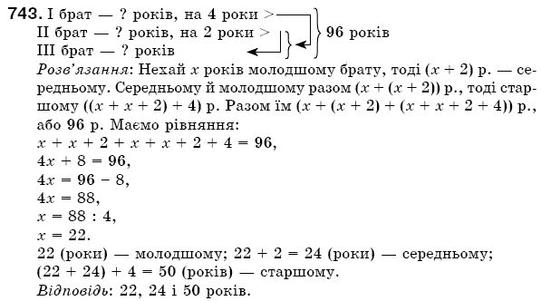 Математика 5 клас Бевз В., Бевз Г. Задание 743