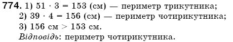 Математика 5 клас Бевз В., Бевз Г. Задание 774