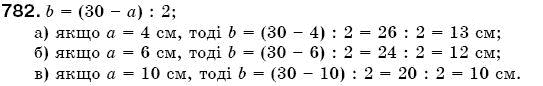 Математика 5 клас Бевз В., Бевз Г. Задание 782