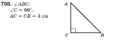 Математика 5 клас Бевз В., Бевз Г. Задание 798