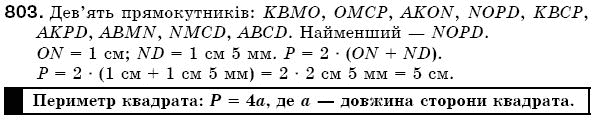 Математика 5 клас Бевз В., Бевз Г. Задание 803