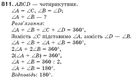 Математика 5 клас Бевз В., Бевз Г. Задание 811