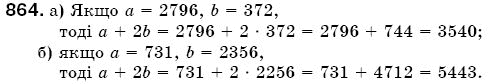 Математика 5 клас Бевз В., Бевз Г. Задание 864