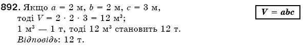 Математика 5 клас Бевз В., Бевз Г. Задание 892