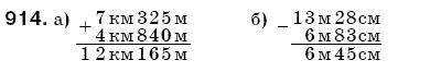 Математика 5 клас Бевз В., Бевз Г. Задание 914