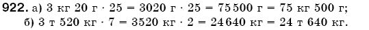 Математика 5 клас Бевз В., Бевз Г. Задание 922