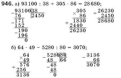 Математика 5 клас Бевз В., Бевз Г. Задание 946