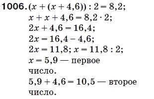 Математика 5 класс (для русских школ) Мерзляк А. и др. Задание 1006