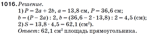 Математика 5 класс (для русских школ) Мерзляк А. и др. Задание 1016