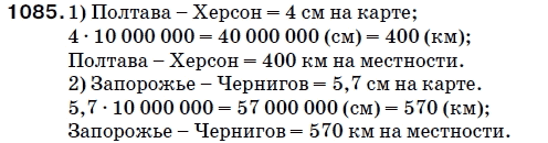 Математика 5 класс (для русских школ) Мерзляк А. и др. Задание 1085