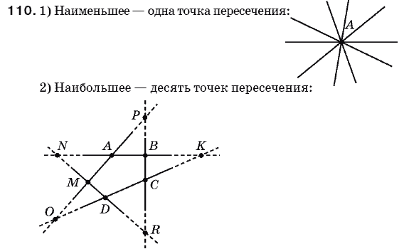 Математика 5 класс (для русских школ) Мерзляк А. и др. Задание 110