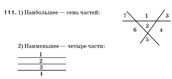 Математика 5 класс (для русских школ) Мерзляк А. и др. Задание 111