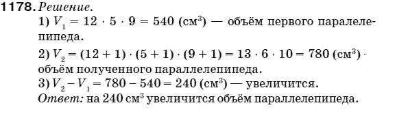 Математика 5 класс (для русских школ) Мерзляк А. и др. Задание 1178