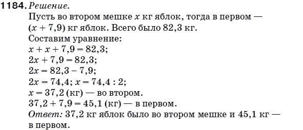 Математика 5 класс (для русских школ) Мерзляк А. и др. Задание 1184