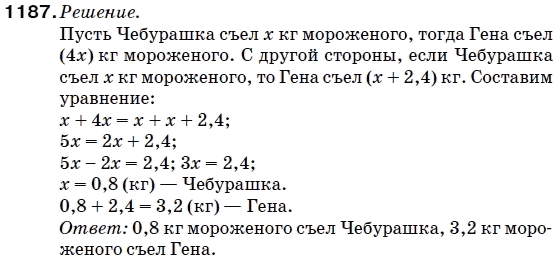 Математика 5 класс (для русских школ) Мерзляк А. и др. Задание 1187