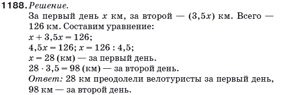 Математика 5 класс (для русских школ) Мерзляк А. и др. Задание 1188