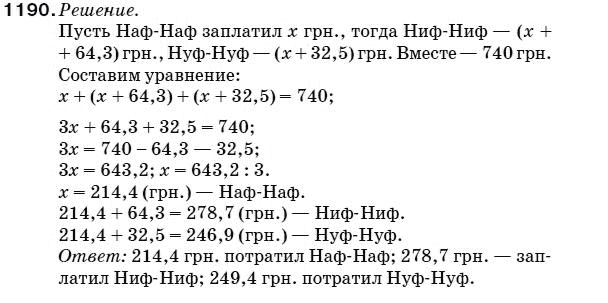 Математика 5 класс (для русских школ) Мерзляк А. и др. Задание 1190