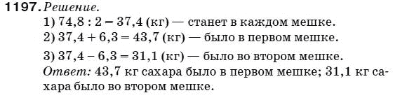 Математика 5 класс (для русских школ) Мерзляк А. и др. Задание 1197