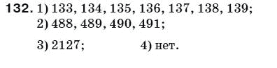 Математика 5 класс (для русских школ) Мерзляк А. и др. Задание 132