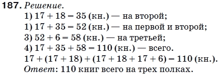 Математика 5 класс (для русских школ) Мерзляк А. и др. Задание 187
